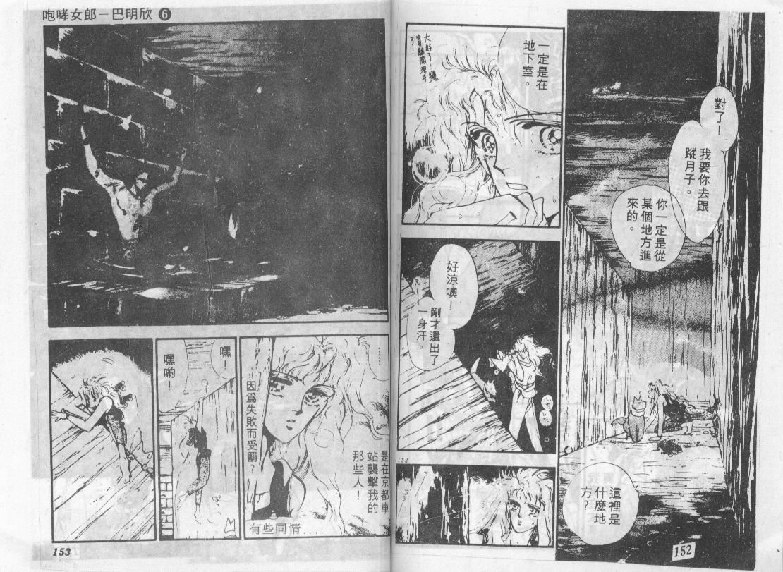 咆哮女郎韩漫全集-Vol_06无删减无遮挡章节图片 