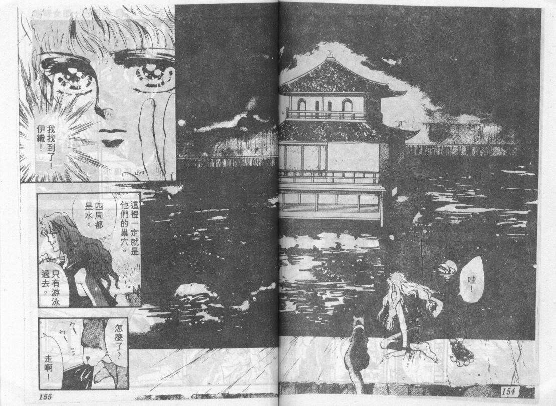 咆哮女郎韩漫全集-Vol_06无删减无遮挡章节图片 