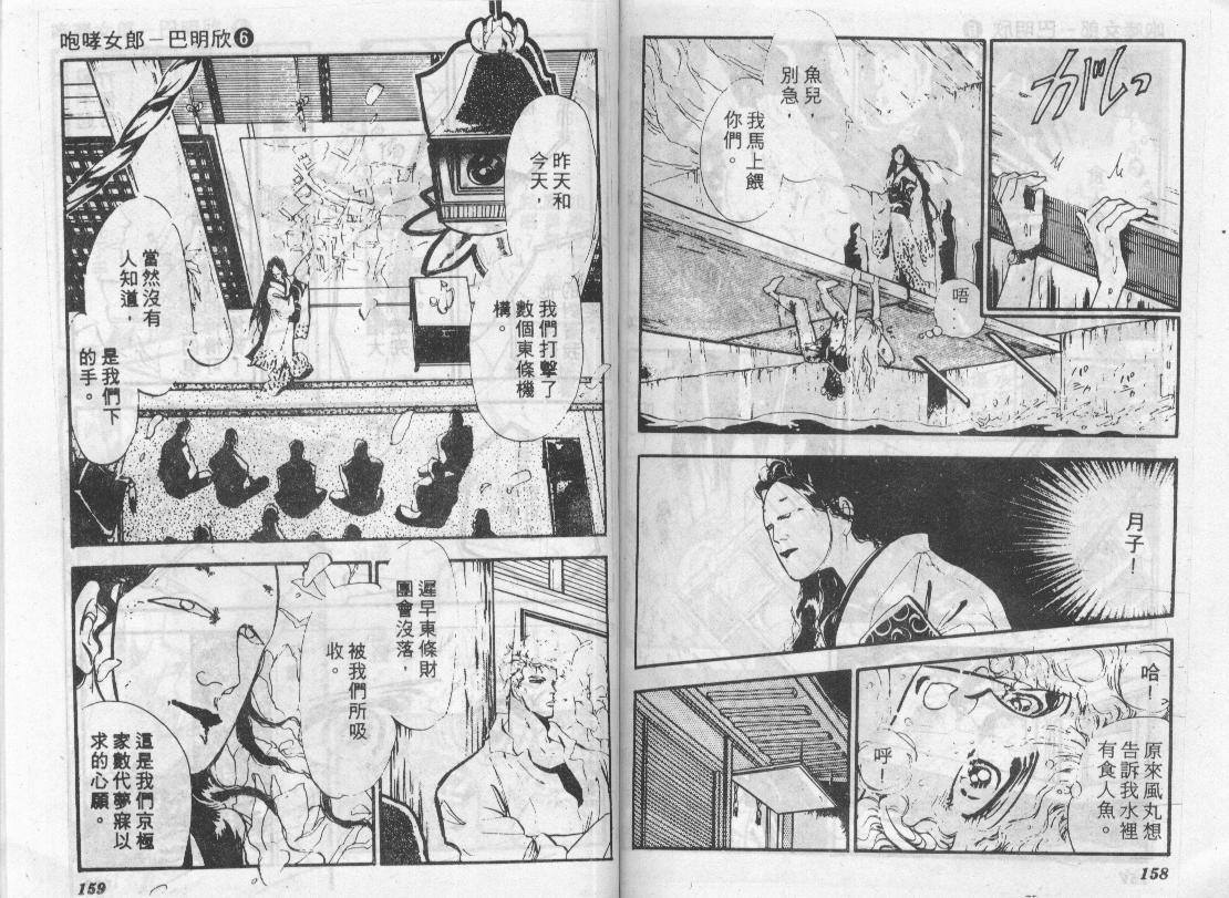 咆哮女郎韩漫全集-Vol_06无删减无遮挡章节图片 