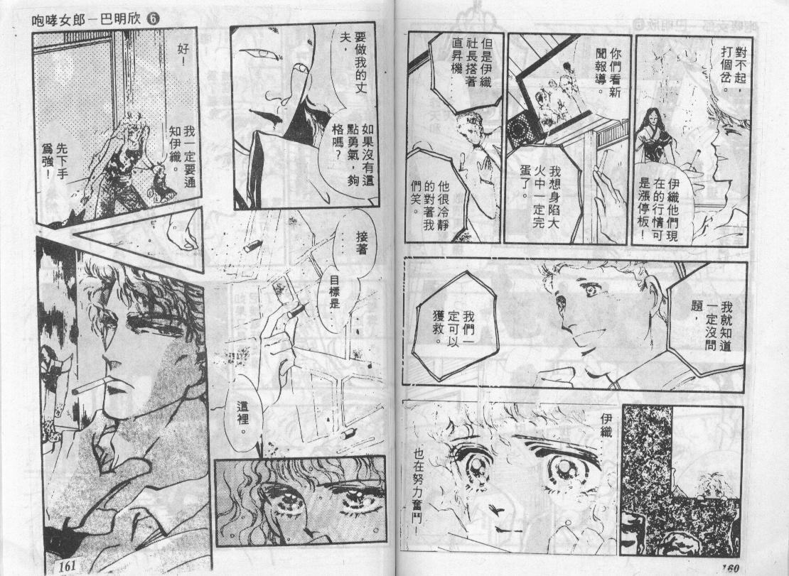 咆哮女郎韩漫全集-Vol_06无删减无遮挡章节图片 