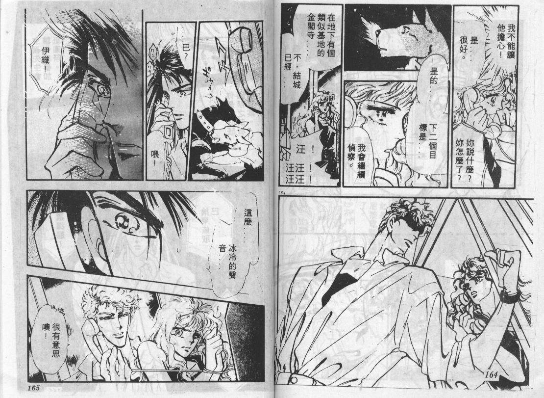 咆哮女郎韩漫全集-Vol_06无删减无遮挡章节图片 