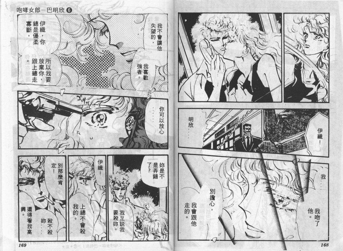 咆哮女郎韩漫全集-Vol_06无删减无遮挡章节图片 