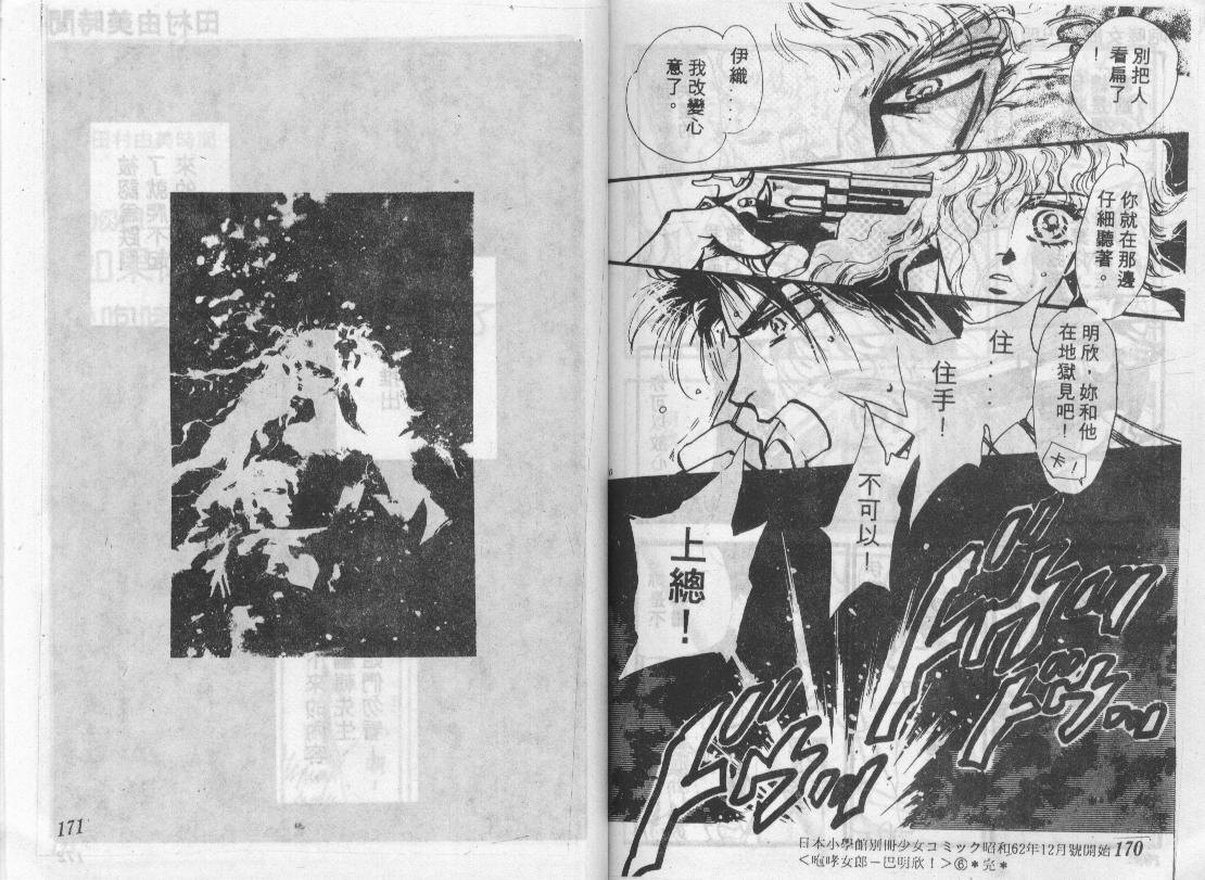 咆哮女郎韩漫全集-Vol_06无删减无遮挡章节图片 