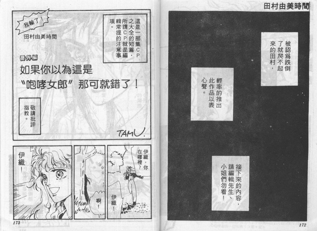 咆哮女郎韩漫全集-Vol_06无删减无遮挡章节图片 