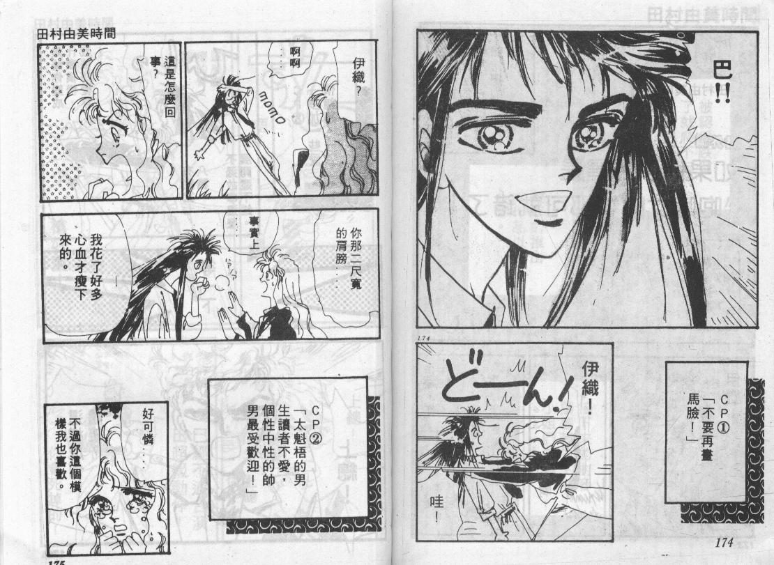 咆哮女郎韩漫全集-Vol_06无删减无遮挡章节图片 