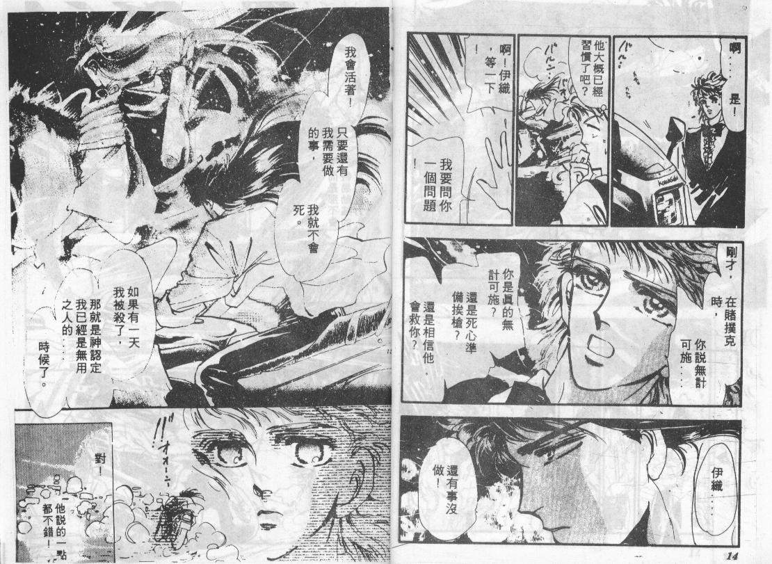 咆哮女郎韩漫全集-Vol_06无删减无遮挡章节图片 