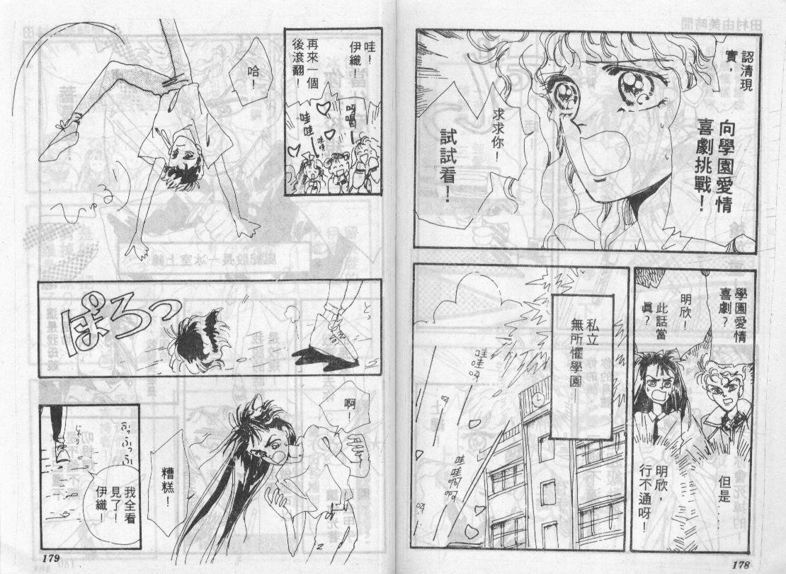 咆哮女郎韩漫全集-Vol_06无删减无遮挡章节图片 