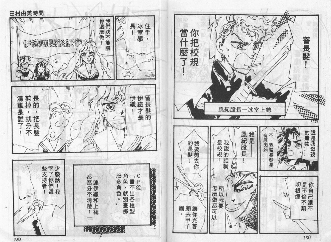 咆哮女郎韩漫全集-Vol_06无删减无遮挡章节图片 