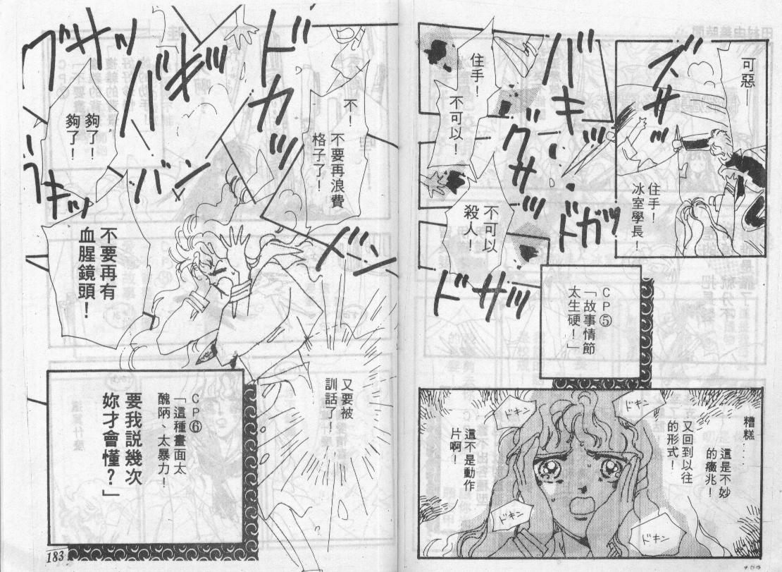 咆哮女郎韩漫全集-Vol_06无删减无遮挡章节图片 