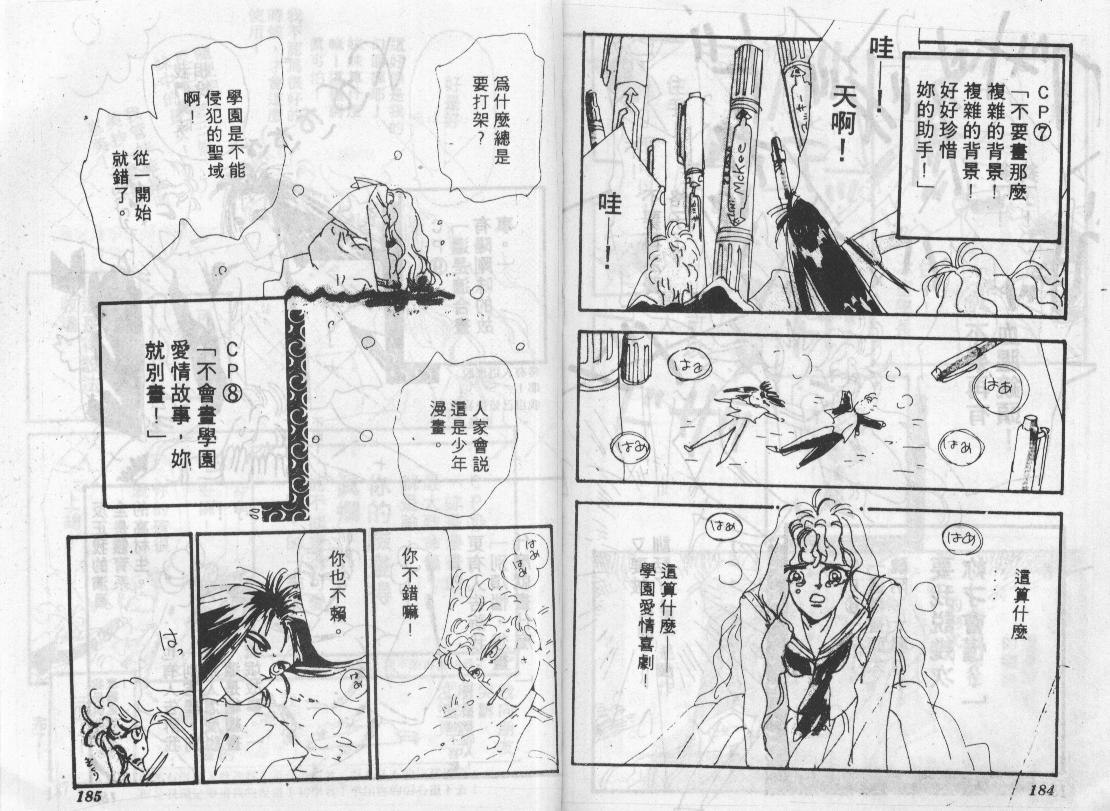 咆哮女郎韩漫全集-Vol_06无删减无遮挡章节图片 