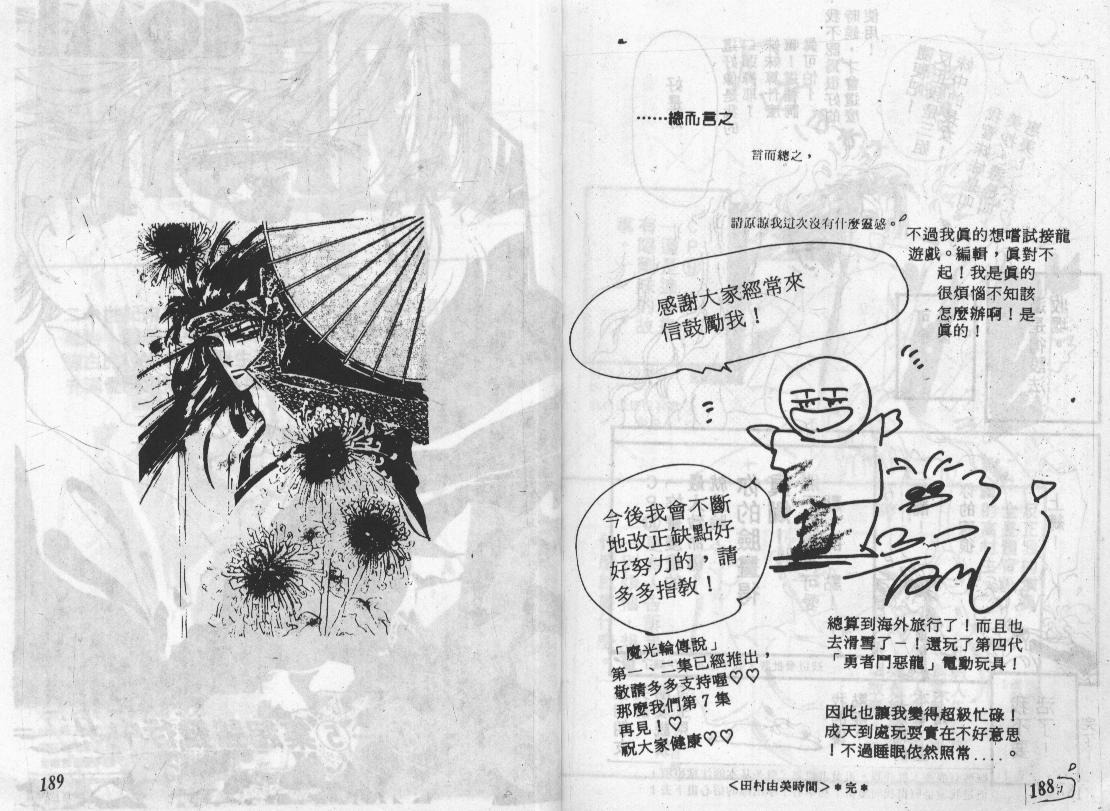 咆哮女郎韩漫全集-Vol_06无删减无遮挡章节图片 