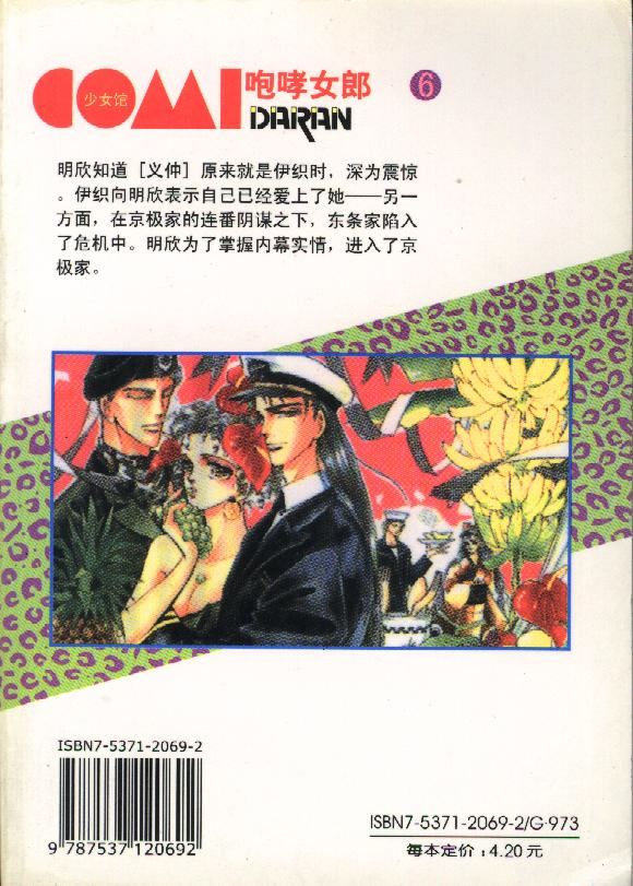 咆哮女郎韩漫全集-Vol_06无删减无遮挡章节图片 