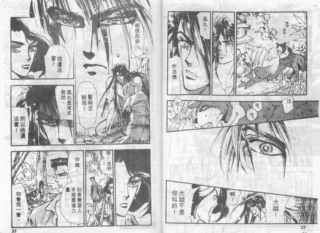 咆哮女郎韩漫全集-Vol_07无删减无遮挡章节图片 