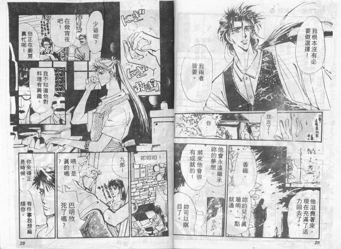 咆哮女郎韩漫全集-Vol_07无删减无遮挡章节图片 