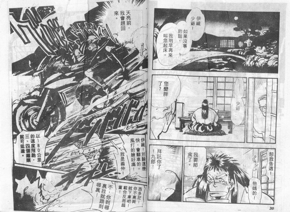 咆哮女郎韩漫全集-Vol_07无删减无遮挡章节图片 
