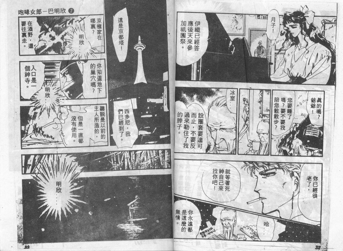 咆哮女郎韩漫全集-Vol_07无删减无遮挡章节图片 