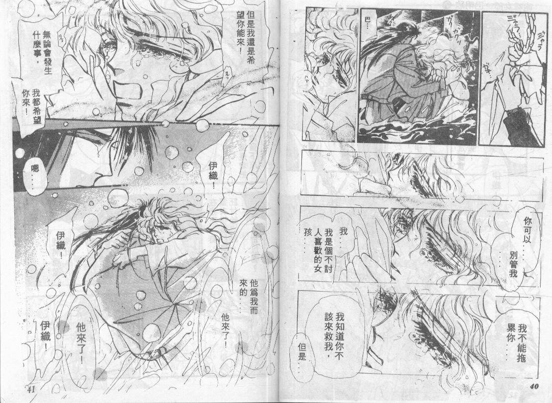 咆哮女郎韩漫全集-Vol_07无删减无遮挡章节图片 