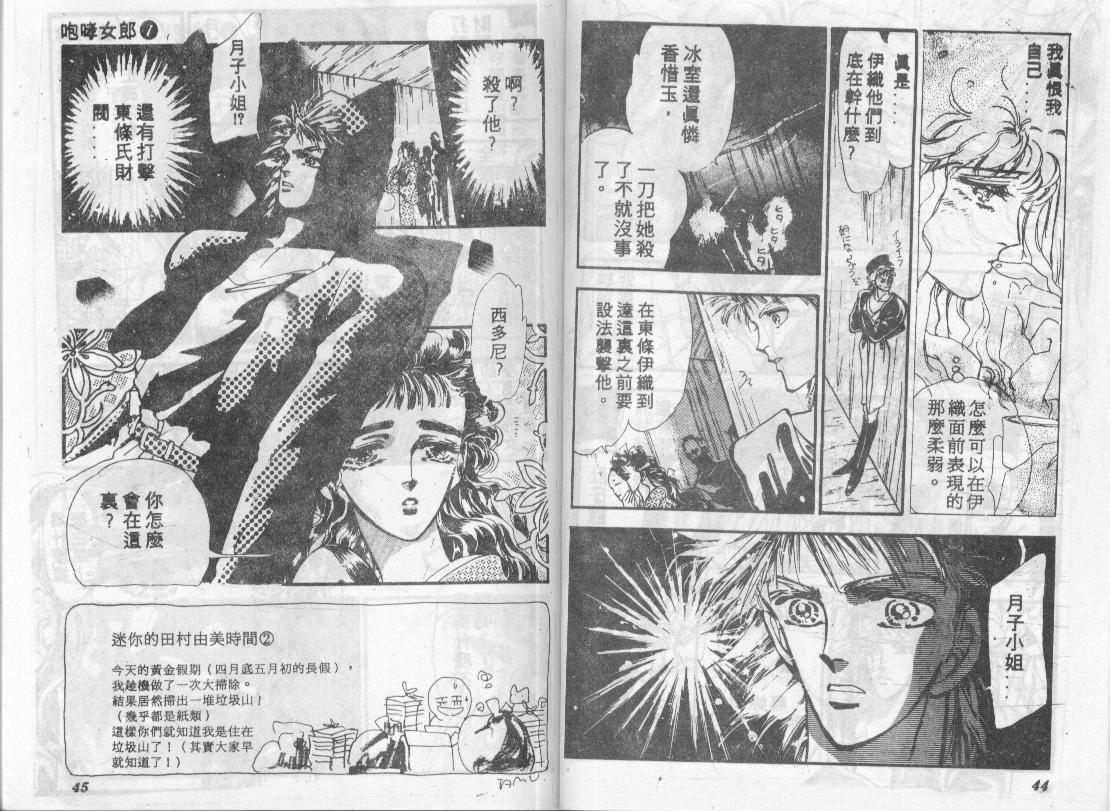 咆哮女郎韩漫全集-Vol_07无删减无遮挡章节图片 