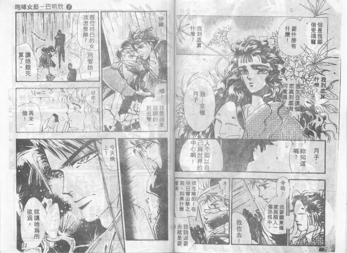 咆哮女郎韩漫全集-Vol_07无删减无遮挡章节图片 