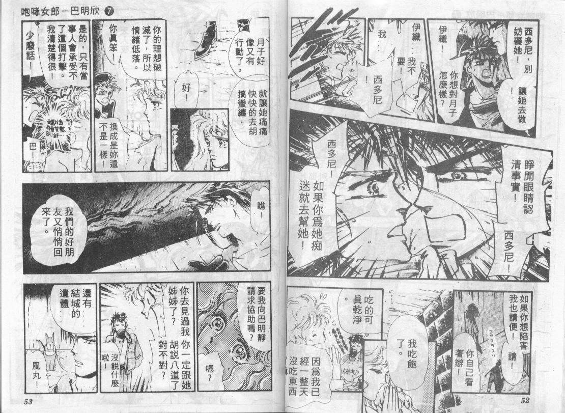 咆哮女郎韩漫全集-Vol_07无删减无遮挡章节图片 