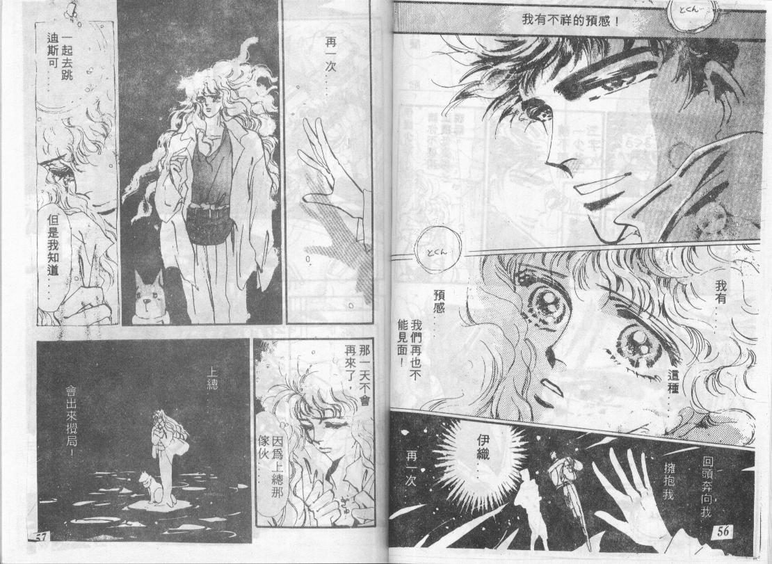 咆哮女郎韩漫全集-Vol_07无删减无遮挡章节图片 