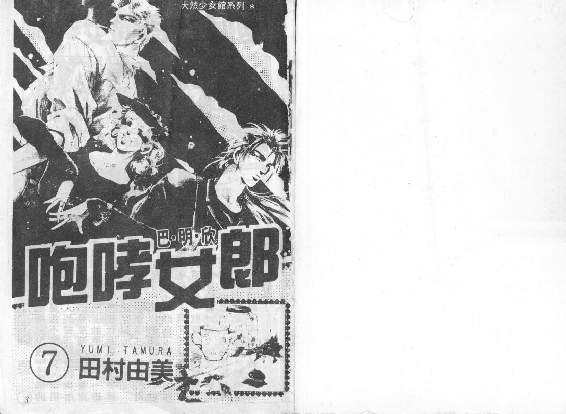 咆哮女郎韩漫全集-Vol_07无删减无遮挡章节图片 