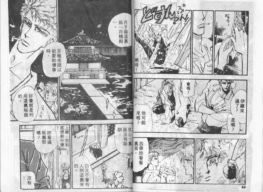 咆哮女郎韩漫全集-Vol_07无删减无遮挡章节图片 