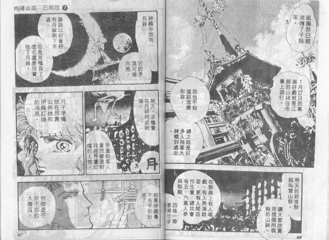 咆哮女郎韩漫全集-Vol_07无删减无遮挡章节图片 