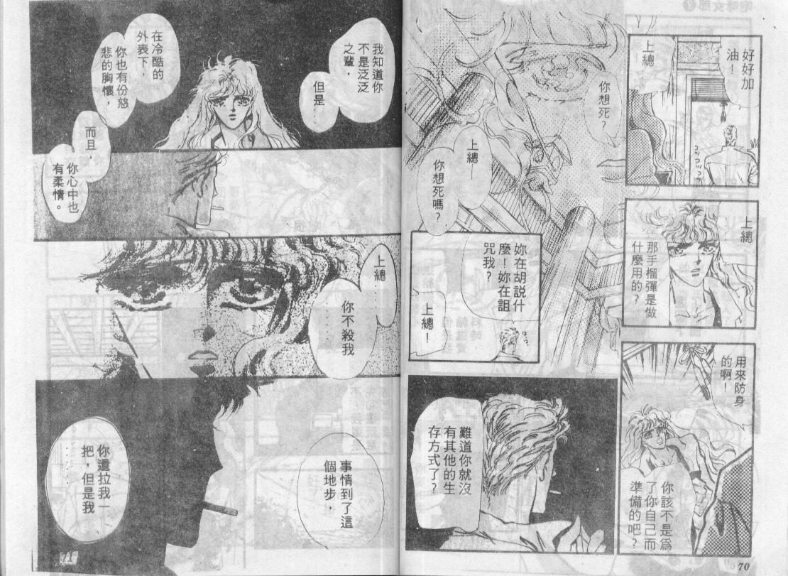 咆哮女郎韩漫全集-Vol_07无删减无遮挡章节图片 