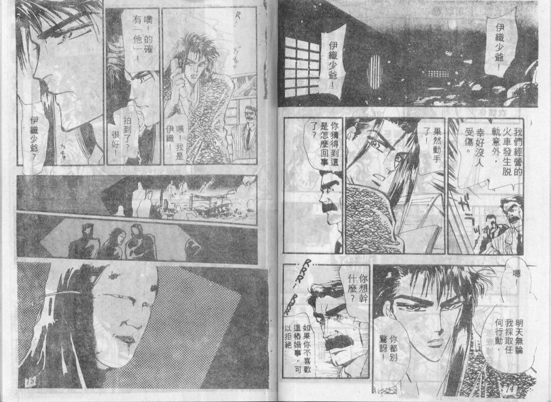 咆哮女郎韩漫全集-Vol_07无删减无遮挡章节图片 