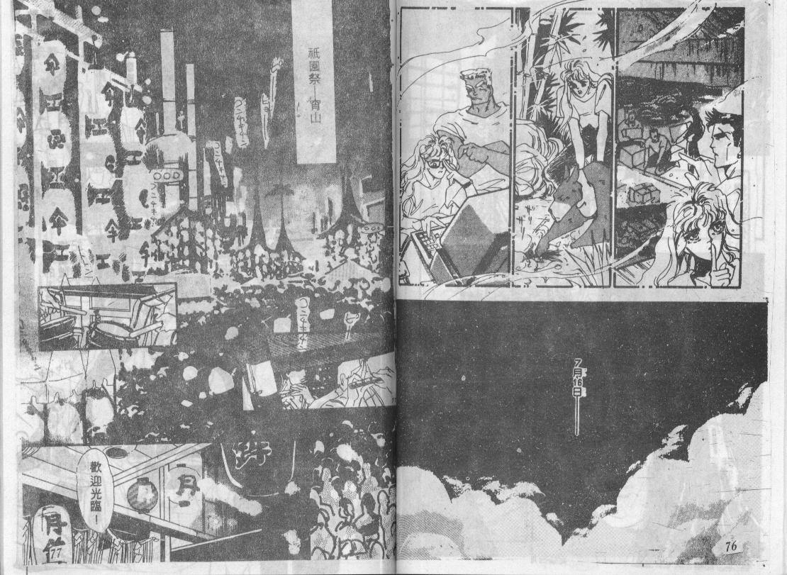 咆哮女郎韩漫全集-Vol_07无删减无遮挡章节图片 