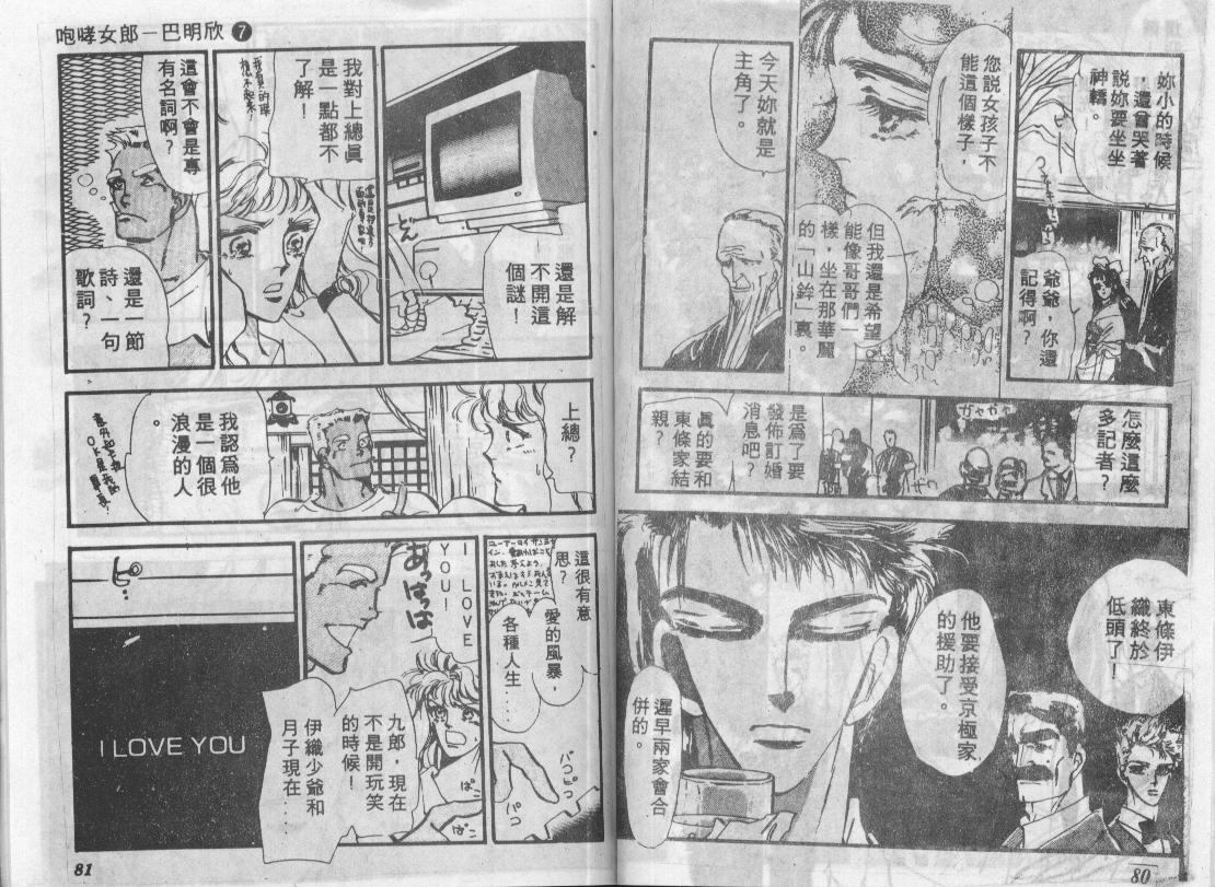 咆哮女郎韩漫全集-Vol_07无删减无遮挡章节图片 