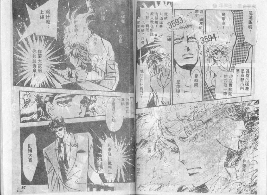 咆哮女郎韩漫全集-Vol_07无删减无遮挡章节图片 