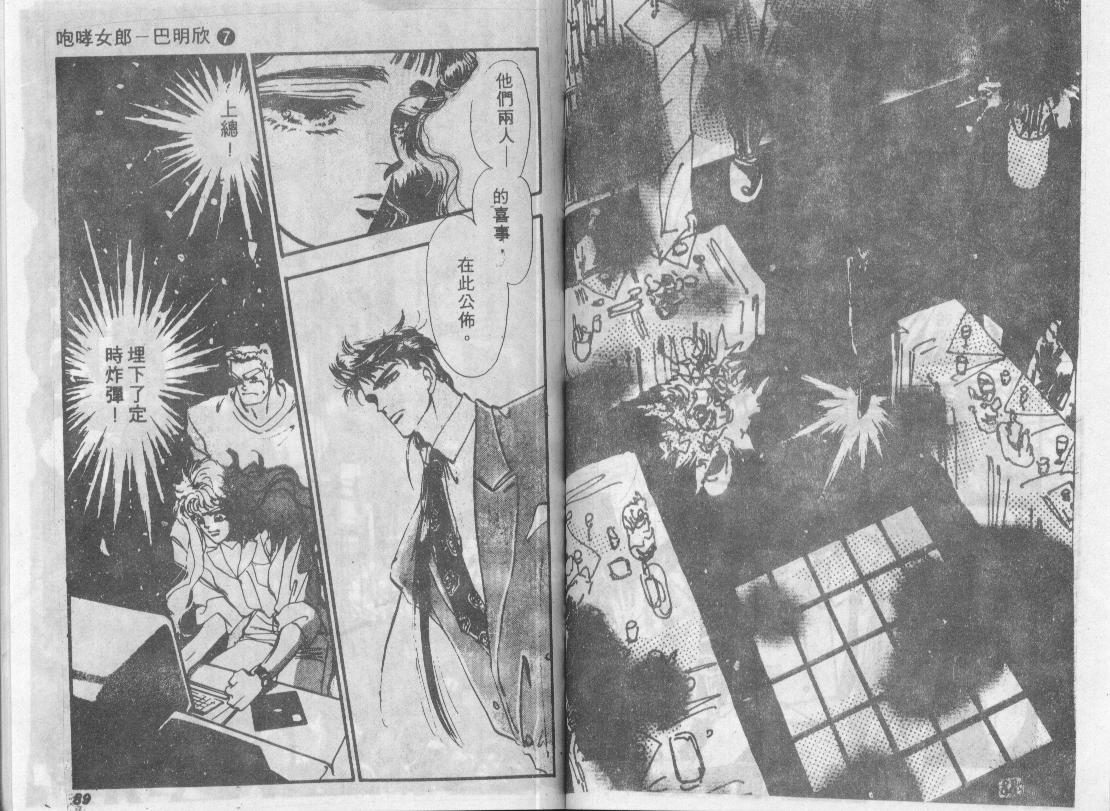 咆哮女郎韩漫全集-Vol_07无删减无遮挡章节图片 