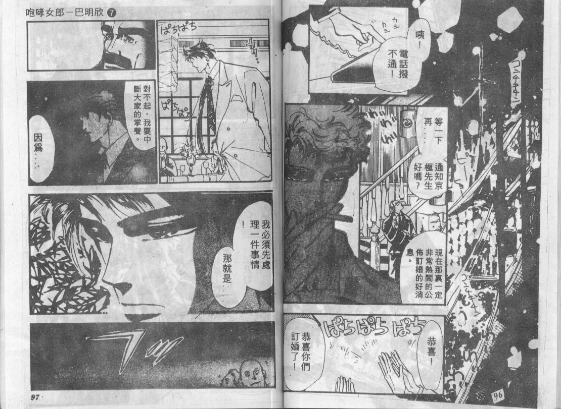 咆哮女郎韩漫全集-Vol_07无删减无遮挡章节图片 