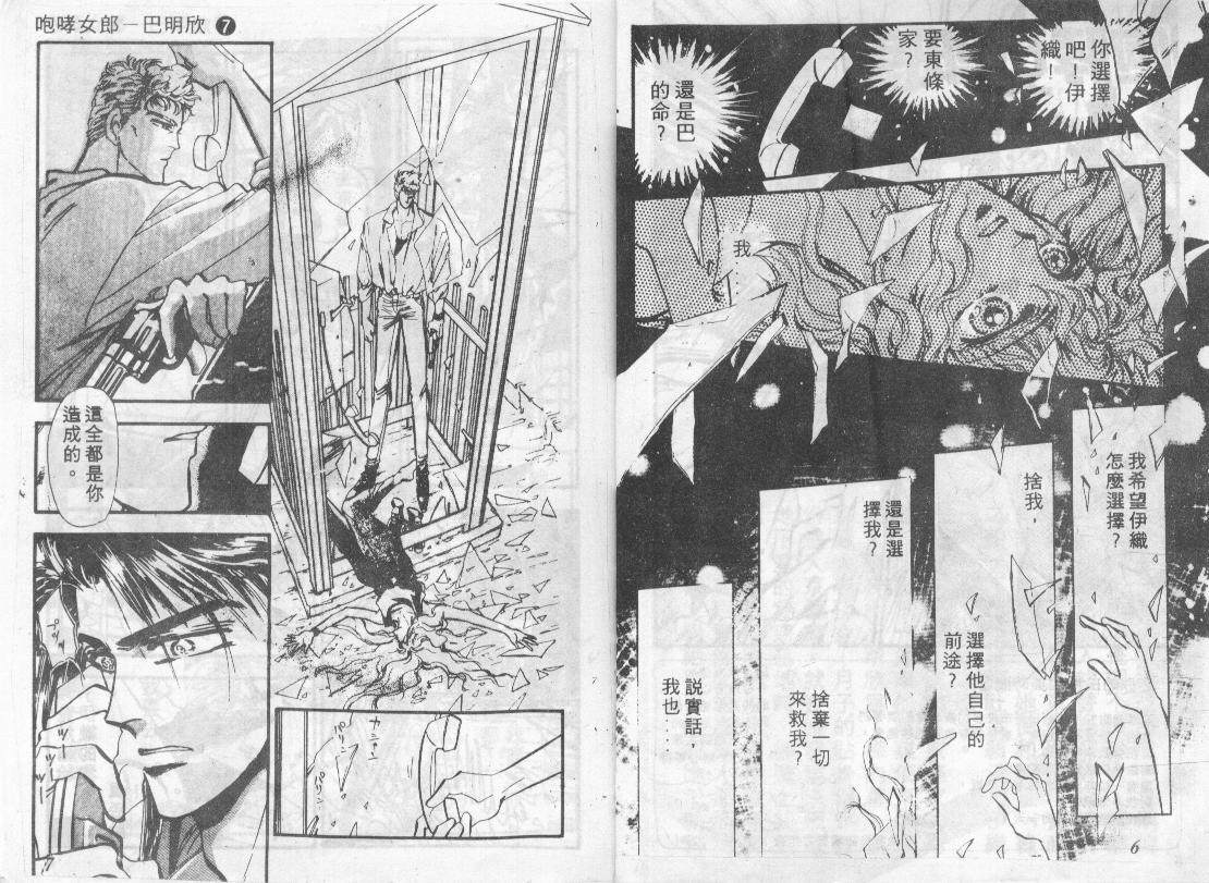 咆哮女郎韩漫全集-Vol_07无删减无遮挡章节图片 