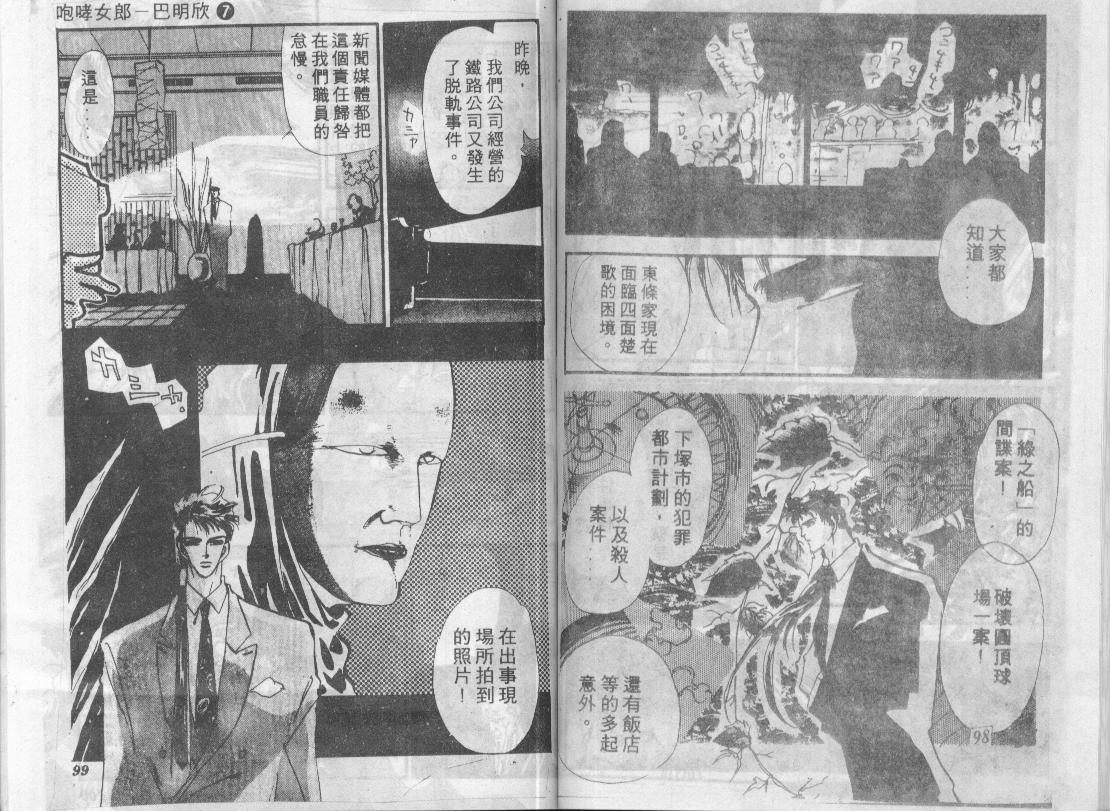 咆哮女郎韩漫全集-Vol_07无删减无遮挡章节图片 