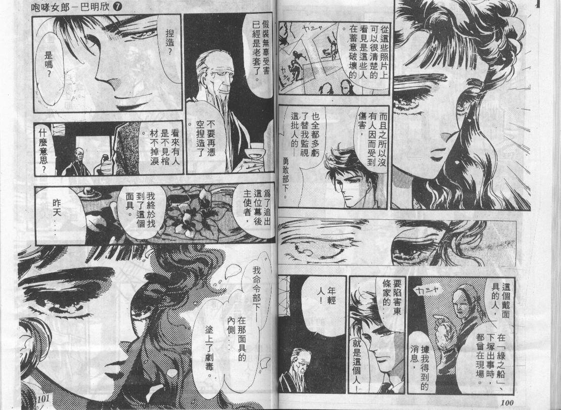 咆哮女郎韩漫全集-Vol_07无删减无遮挡章节图片 
