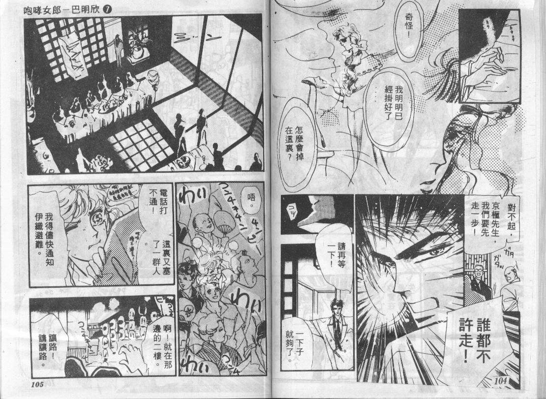 咆哮女郎韩漫全集-Vol_07无删减无遮挡章节图片 