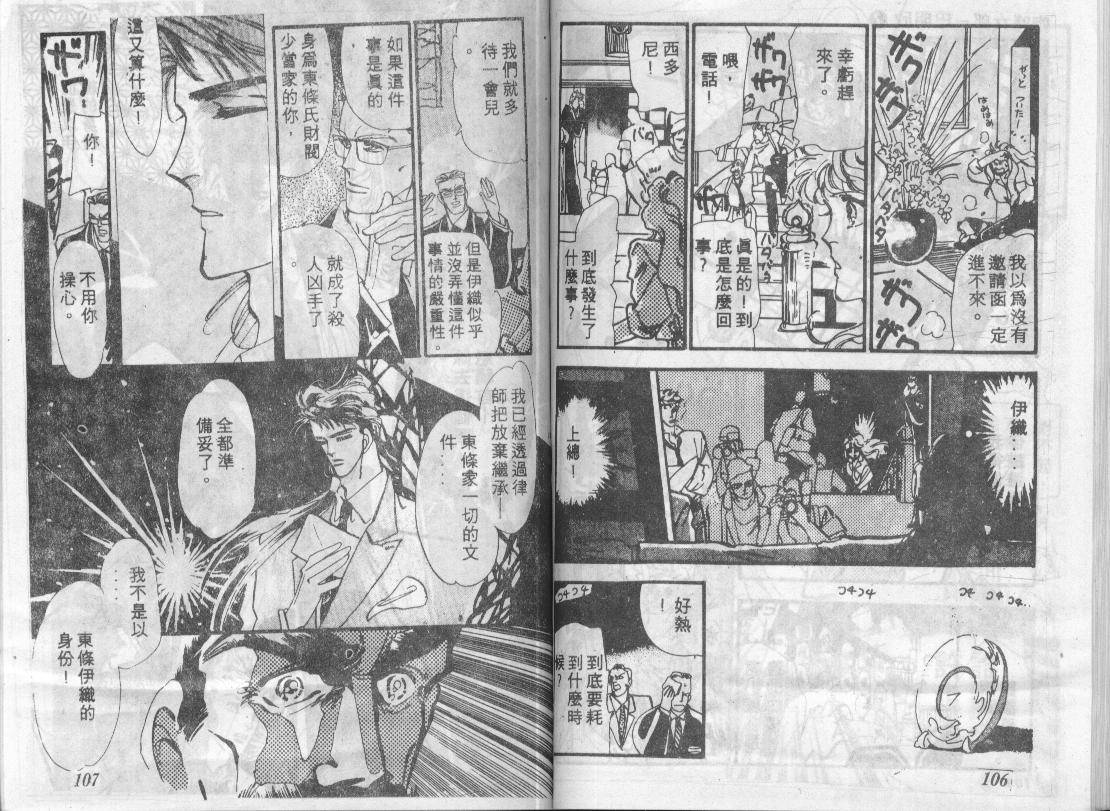 咆哮女郎韩漫全集-Vol_07无删减无遮挡章节图片 