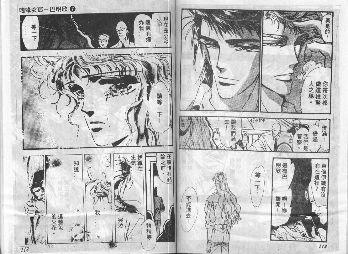 咆哮女郎韩漫全集-Vol_07无删减无遮挡章节图片 