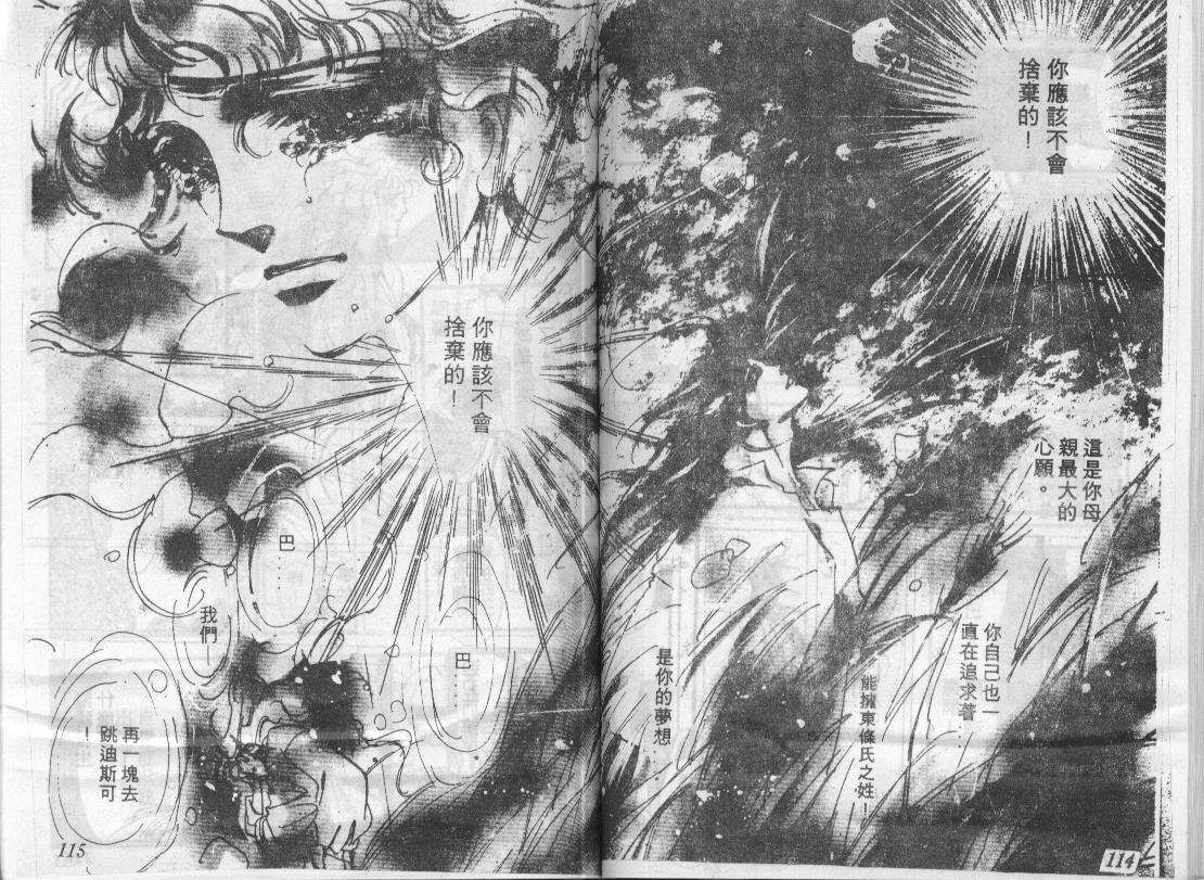 咆哮女郎韩漫全集-Vol_07无删减无遮挡章节图片 
