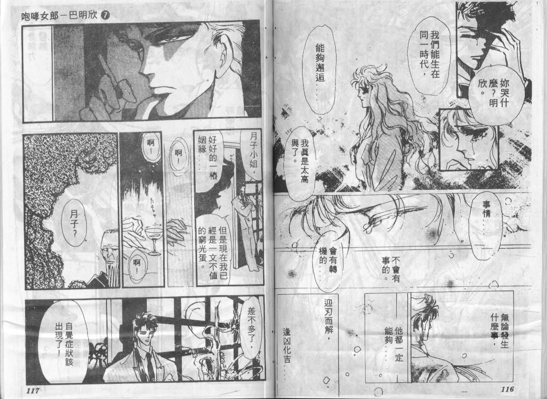 咆哮女郎韩漫全集-Vol_07无删减无遮挡章节图片 