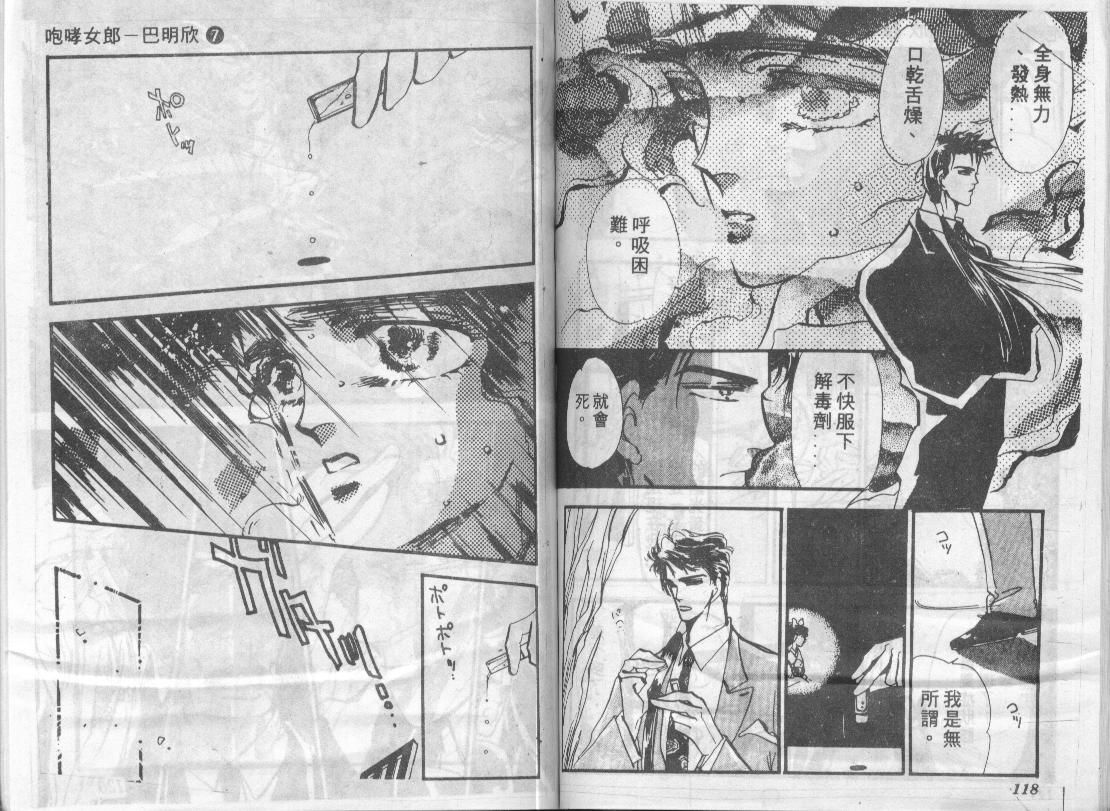咆哮女郎韩漫全集-Vol_07无删减无遮挡章节图片 