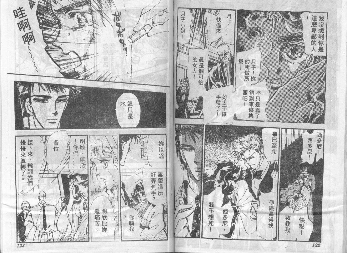 咆哮女郎韩漫全集-Vol_07无删减无遮挡章节图片 