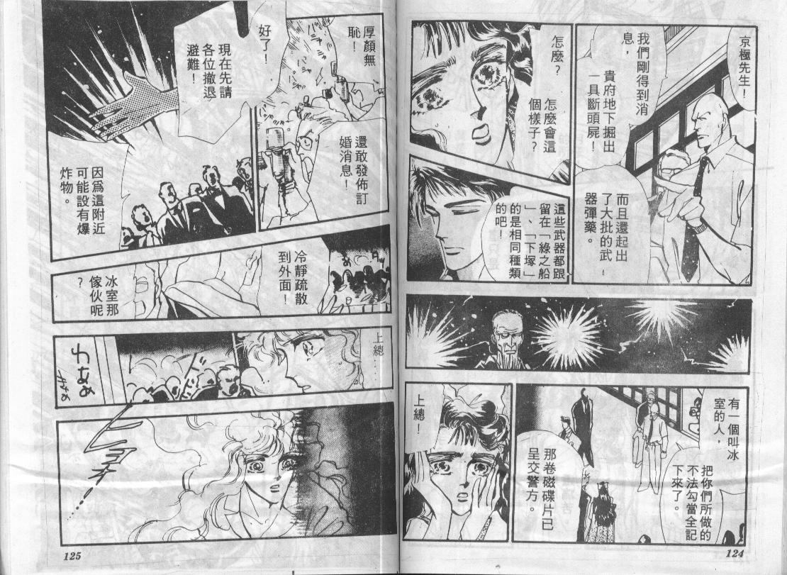 咆哮女郎韩漫全集-Vol_07无删减无遮挡章节图片 
