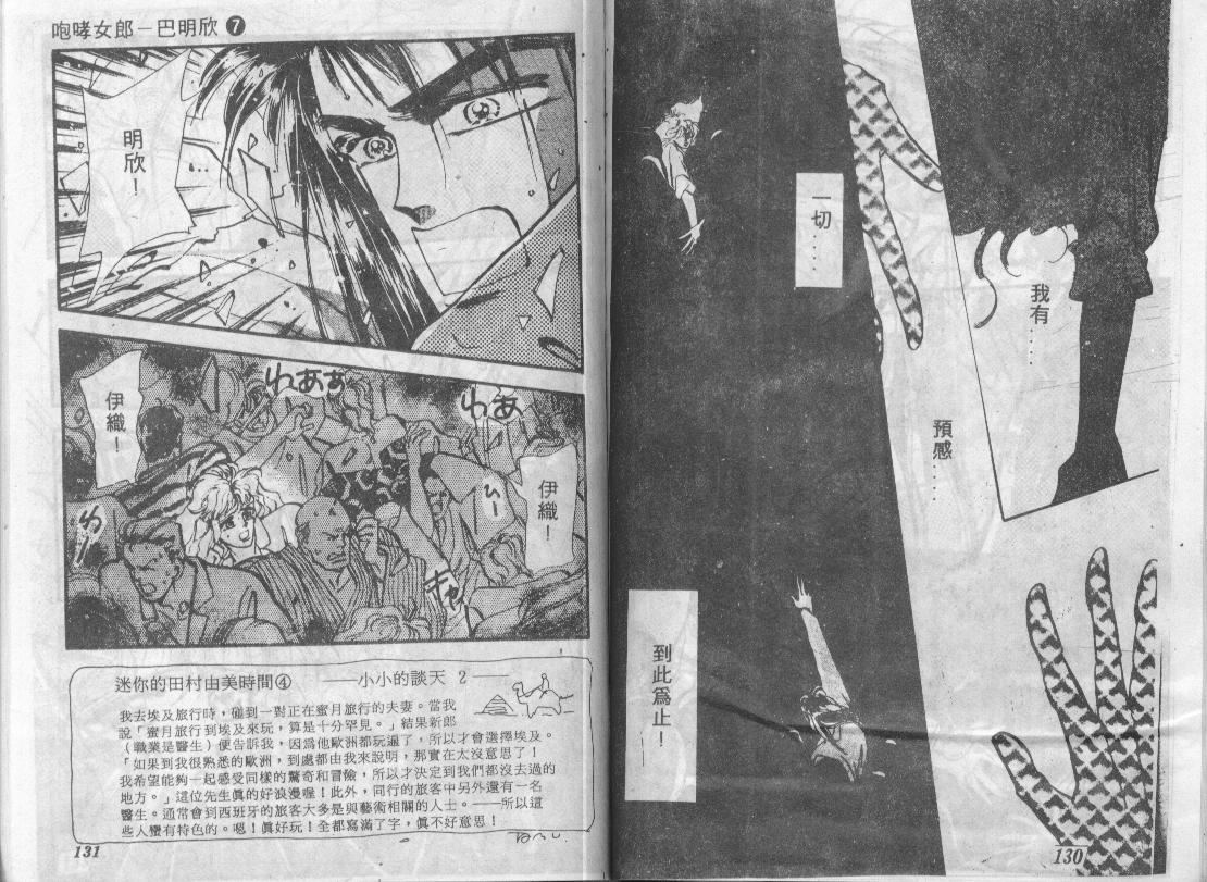 咆哮女郎韩漫全集-Vol_07无删减无遮挡章节图片 