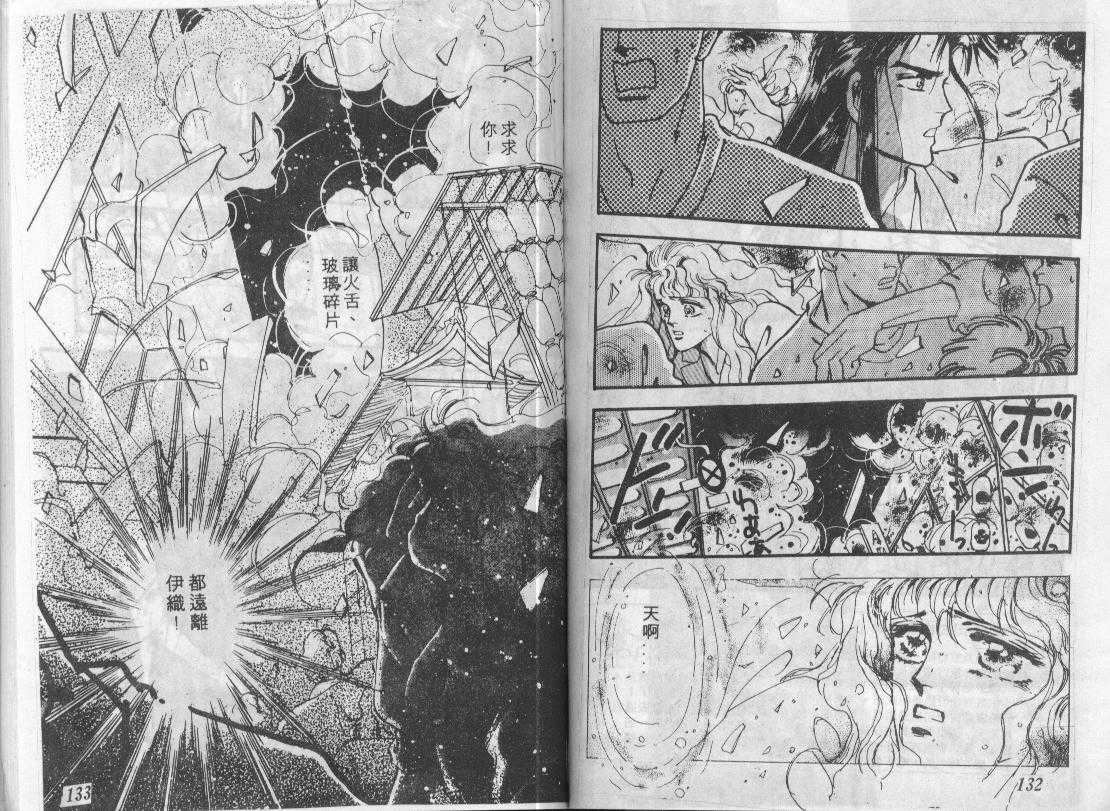 咆哮女郎韩漫全集-Vol_07无删减无遮挡章节图片 