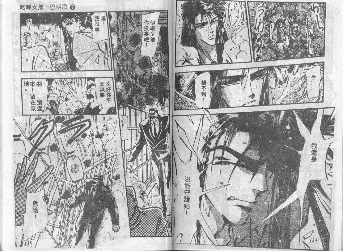 咆哮女郎韩漫全集-Vol_07无删减无遮挡章节图片 