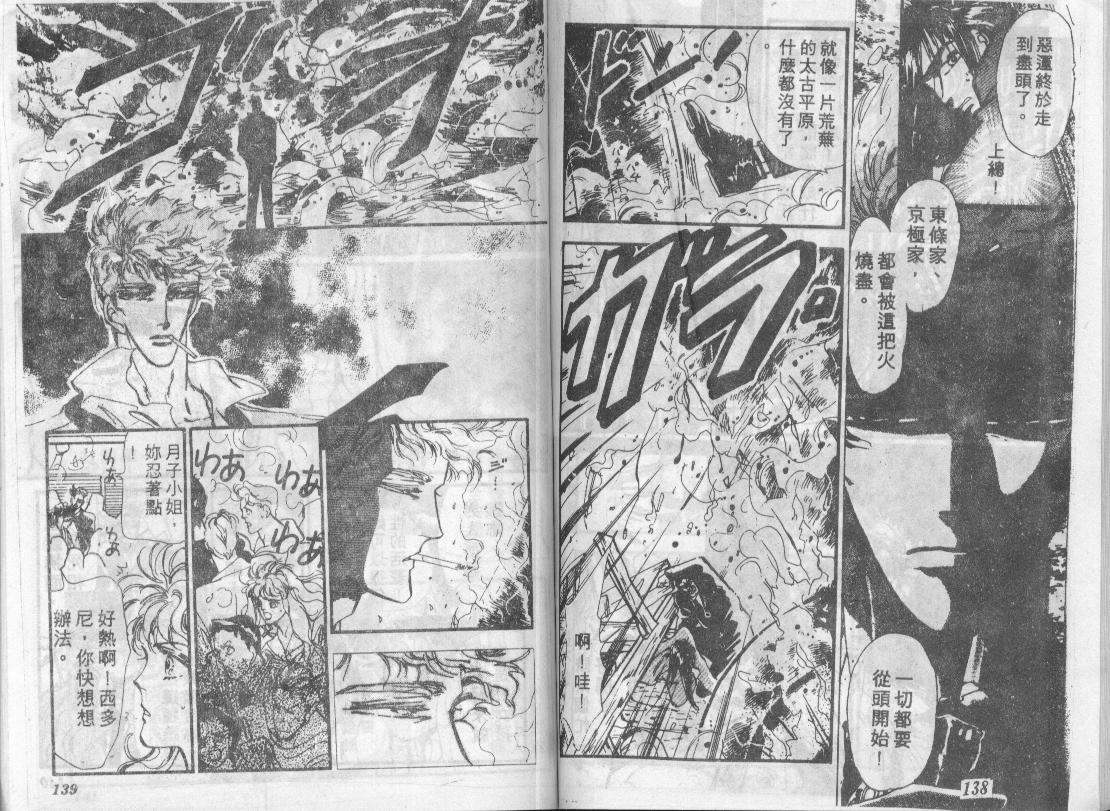 咆哮女郎韩漫全集-Vol_07无删减无遮挡章节图片 